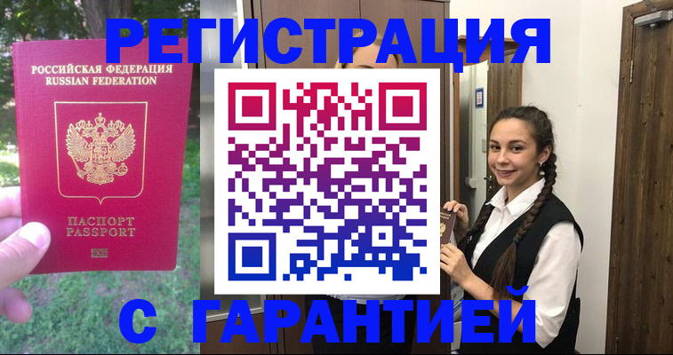 прописка от собственника в Немане